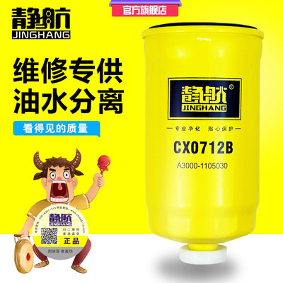 滤清器ycx-6314柴油滤芯