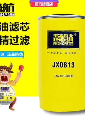 JX0813适配多利卡柴油发动机186-1012000机油滤清器YJX-6319滤芯