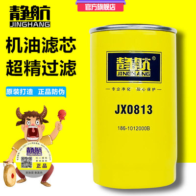 jx0813柴油发动机机油滤清器滤芯