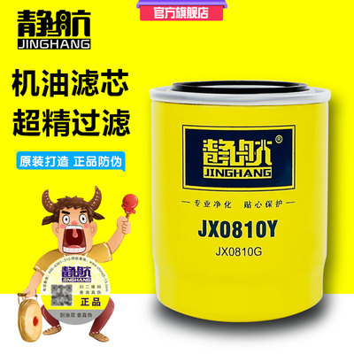 新昌490/495杭叉合力机油滤芯