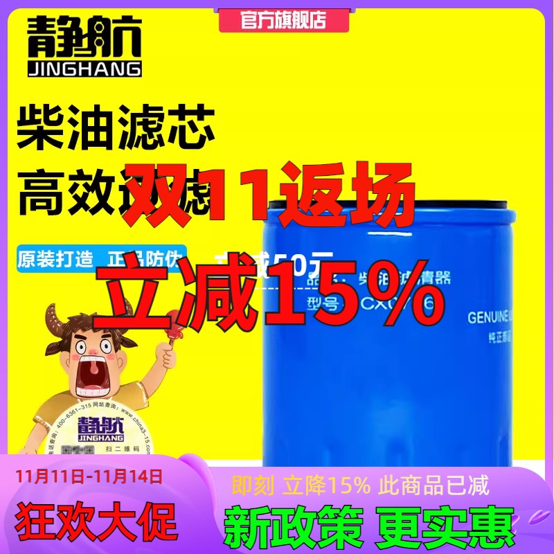 0706莱动发动机柴油滤芯480