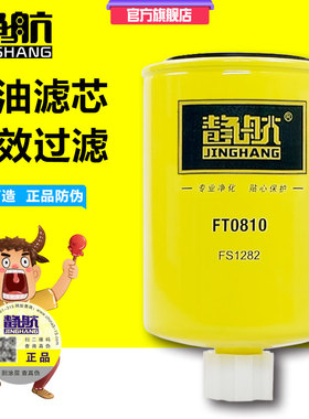 静航FT0810柴滤1307211500006适配福田时代雷沃CX0810-TJ柴油滤芯