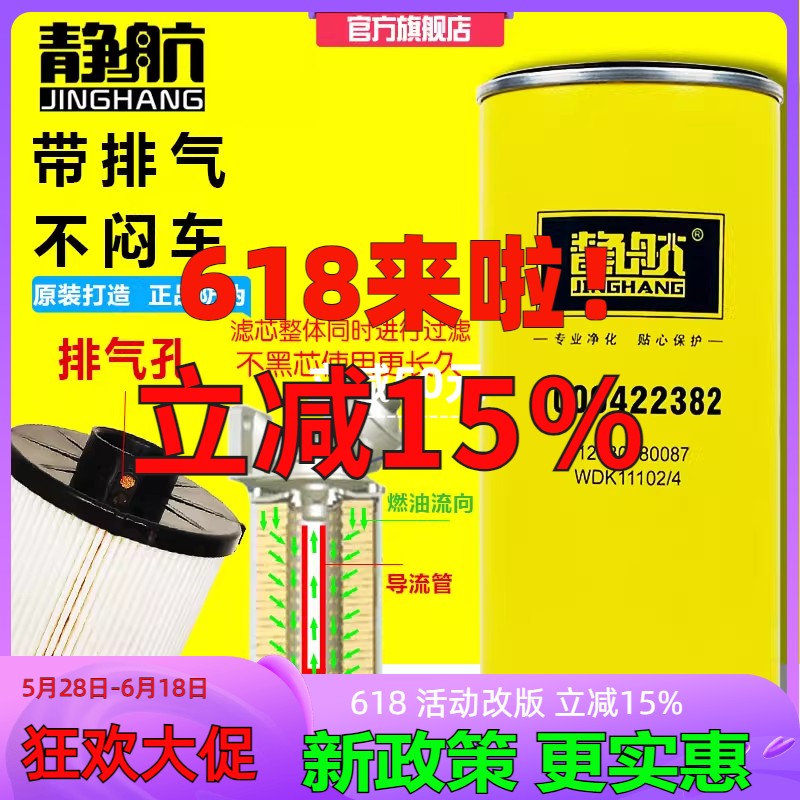 612630080087精滤适配滤芯电喷