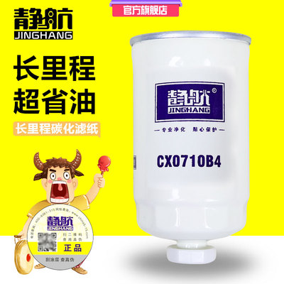 CX0710B4柴油格 潍坊发电机组R4105发动机6105柴油滤清器柴油滤芯