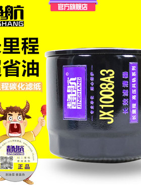 JX1008A3机油滤芯 常发4100Q拖拉机常柴玉米收割机机滤 JX1008YN