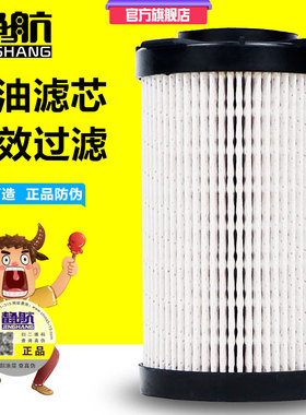 FF266燃油精滤800154401适配福田徐工新欧曼GTL柴油滤芯 5335504