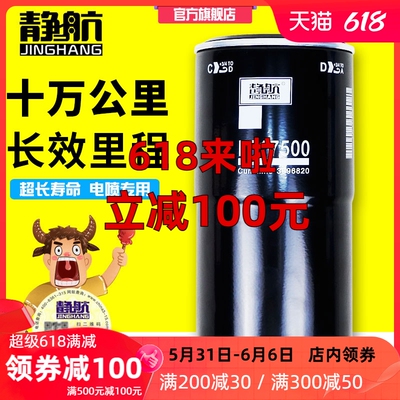 3694660机油滤清器格欧曼GTL专用10万公里3696820长效机滤LF17500