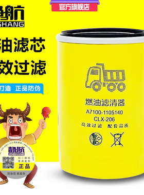 静航 A7100-1105140C柴滤 LX-206 柴油格滤清器滤芯T3 K-1117001A