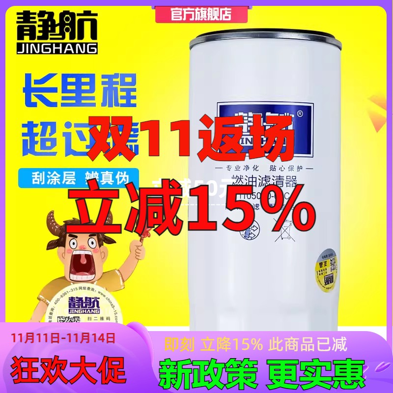 长里程超精滤 更符合原厂主机过滤标准