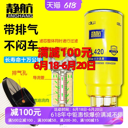 柴油滤芯pl420解放陕汽德龙豪沃