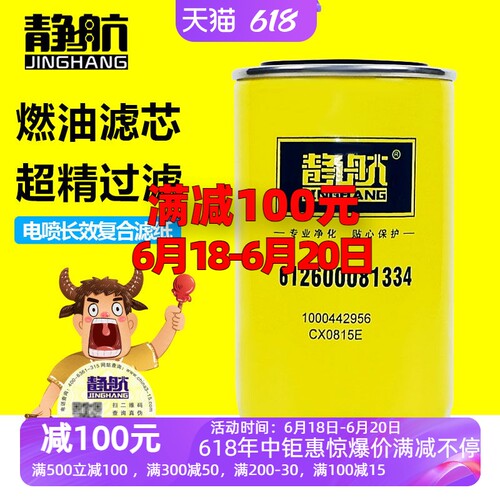 适配潍柴柴油滤清器精滤细滤柴滤