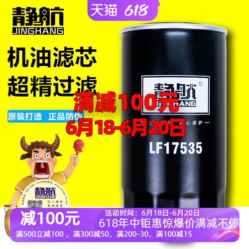 静航正品长里程过滤更符合主机过滤标准