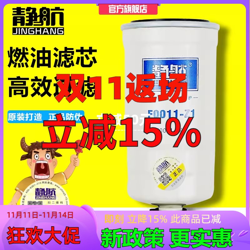 f0011江淮帅铃柴滤柴油滤芯