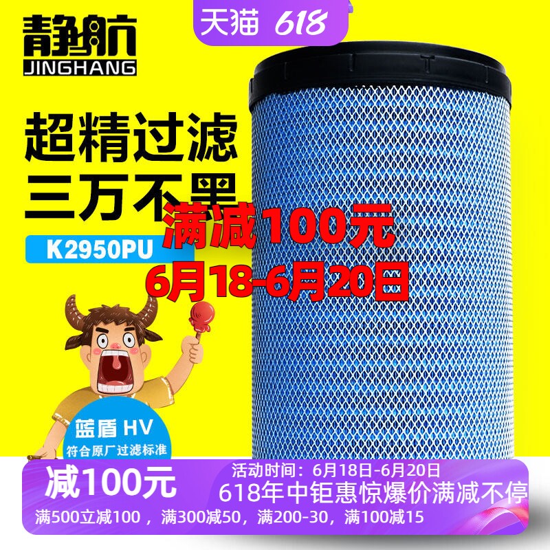 K2950PU空滤AA2995适配新欧曼ETX336天龙1109910-TL380空气滤清器