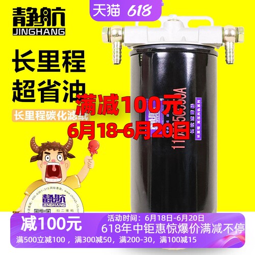 PL421无泵铝座全套油水分离器粗滤长效柴滤预过滤总成1105050C50A