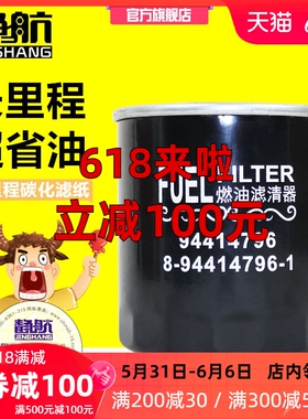 94414796柴滤CX0706A五十铃8-94414796-3柴油滤芯滤清器1104250A