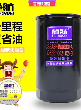 D638-002-02适配上柴6114 柴油滤清器 C85AB-1W8633+A柴滤CLX-207
