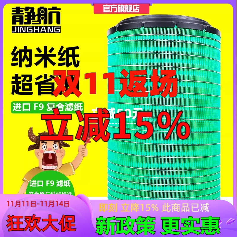 解放江淮重型新大威空气滤芯