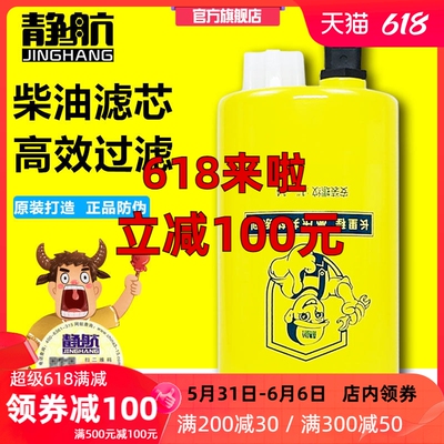 FS36269帅铃骏铃油水分离器豪沃 FS36256柴油滤芯 LG9704550054/1
