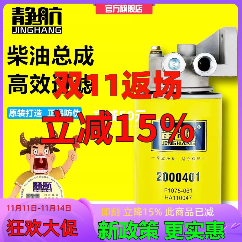 2000401柴滤适配江淮云内轻卡平板高栏货车改装加装柴油滤芯细滤