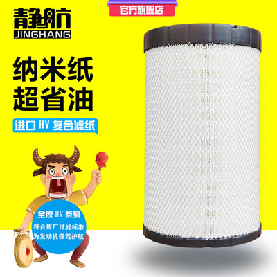 K2238PU 适配东风柳汽乘龙AA90138空气滤清器AF26531/AF26532空滤