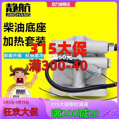 油水分离器细滤精滤电加热铝座底座恒温PL420 CX1020加热不带泵-封面