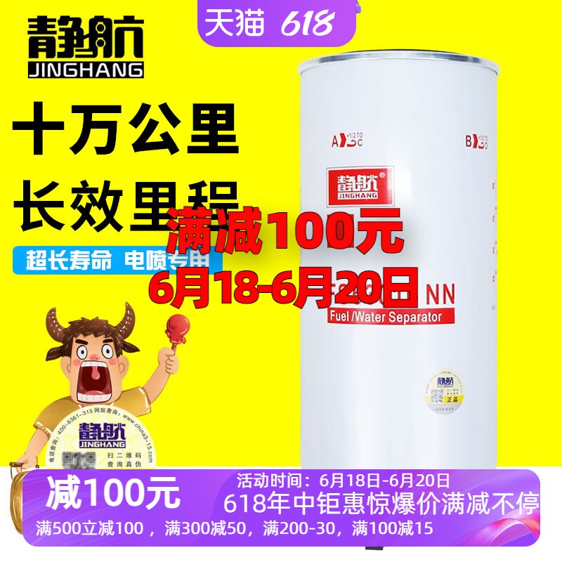 FS53016适配欧曼GTL油水分离器ETX柴滤粗滤EST燃油滤清器柴油滤清
