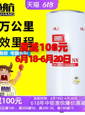FS53016适配欧曼GTL油水分离器ETX柴滤粗滤EST燃油滤清器柴油滤清