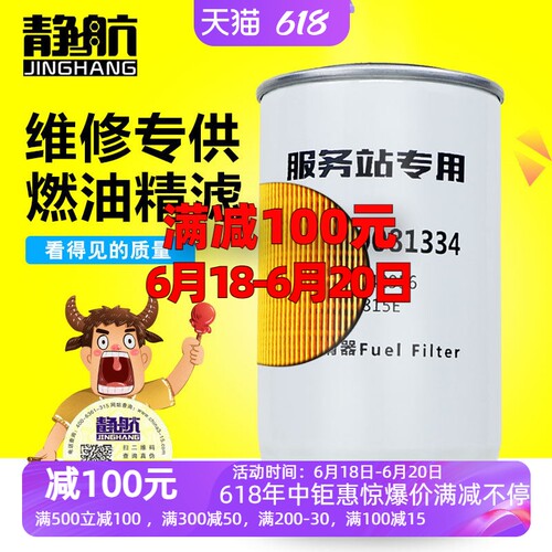 1334柴油滤清器柴滤双杯精滤潍柴