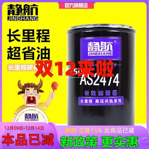 AS2474油气分离器滤芯1205610-KW100豪沃统帅欧曼尿素滤芯4931691