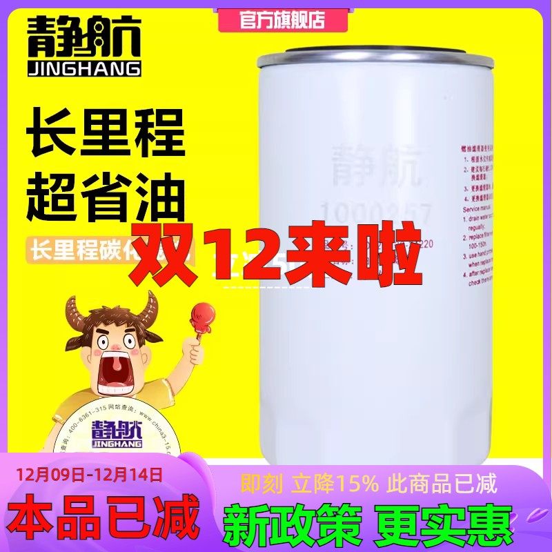 1000257油水分离器 适配新柴收割机拖拉机柴油滤芯4D32RT30-24220