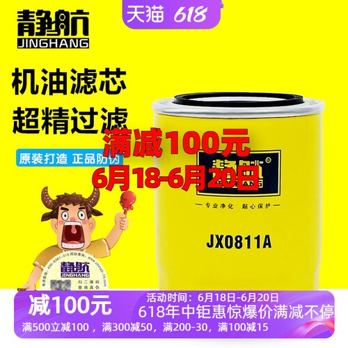 JX0811A淄柴6170柴油滤清器CX0811A淄博8170机油滤清器6170机滤芯