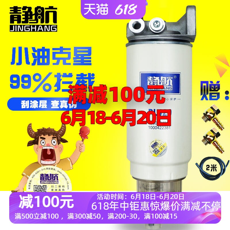 加装改装油水分离器总成 PL420柴油滤清器总成 过滤器 燃油粗滤芯