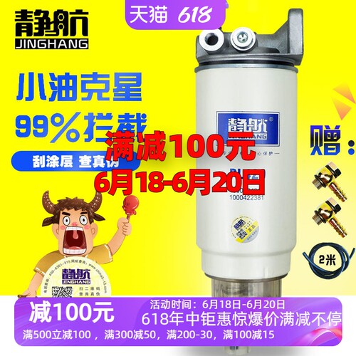 加装改装油水分离器总成 PL420柴油滤清器总成 过滤器 燃油粗滤芯
