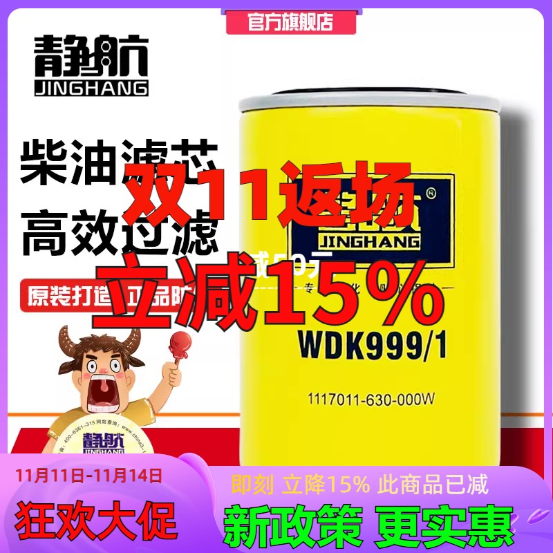 999/1柴油滤清器解放奥威柴滤