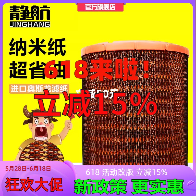 江淮适配帅铃空气滤清器