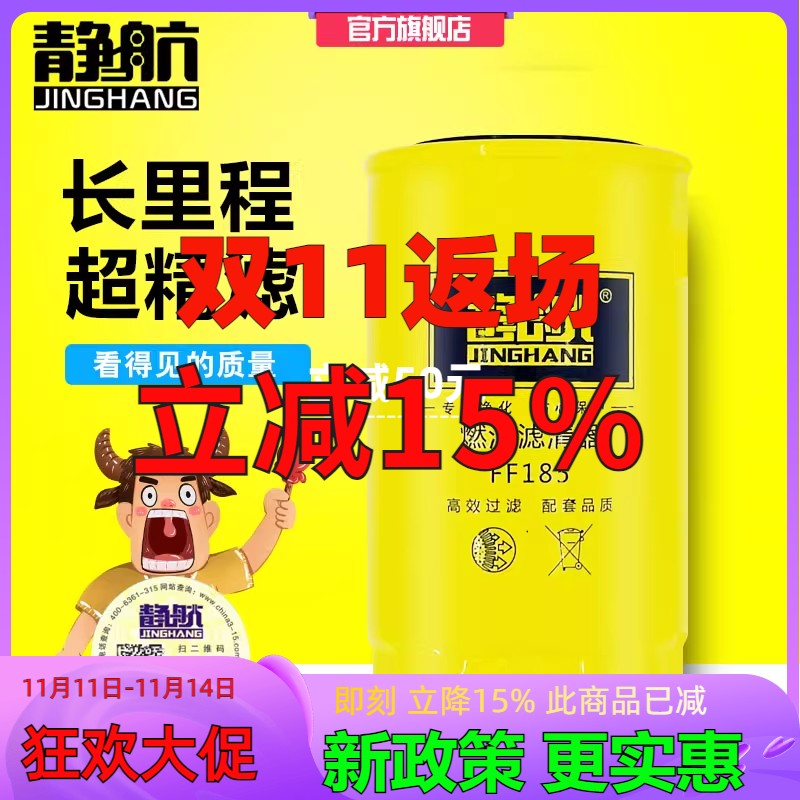 FF185 柴油滤清器适配上柴6114 CLX-207 燃油精滤FC-5501细滤柴滤
