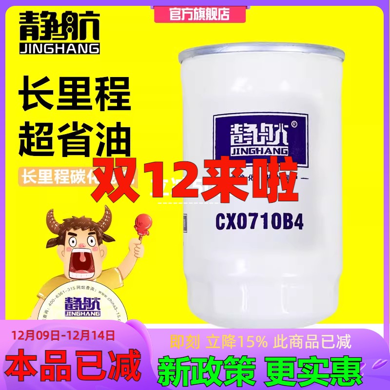 CX0710B4柴油格 潍坊发电机组R4105发动机6105柴油滤清器柴油滤芯