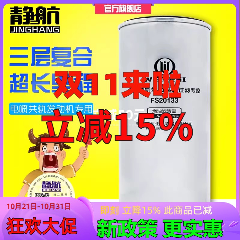 长里程超精滤 更符合原厂主机过滤标准