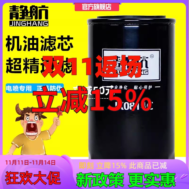 JX0814C机滤芯扬柴4102 4105洛拖 1012D5-020机油滤清器格JX0814D