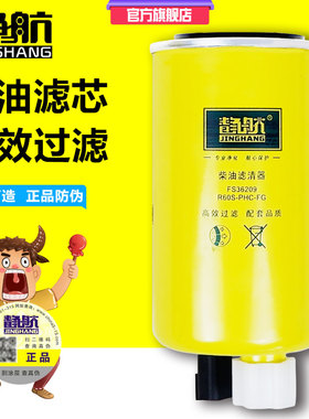 FS36209燃油/水分离 R60S-PHC-FG粗滤 L0110210406A0柴滤 CLX-491