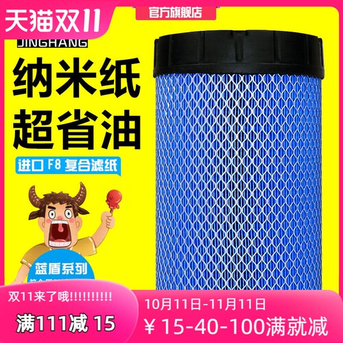 静航滤清器福田奥铃滤芯