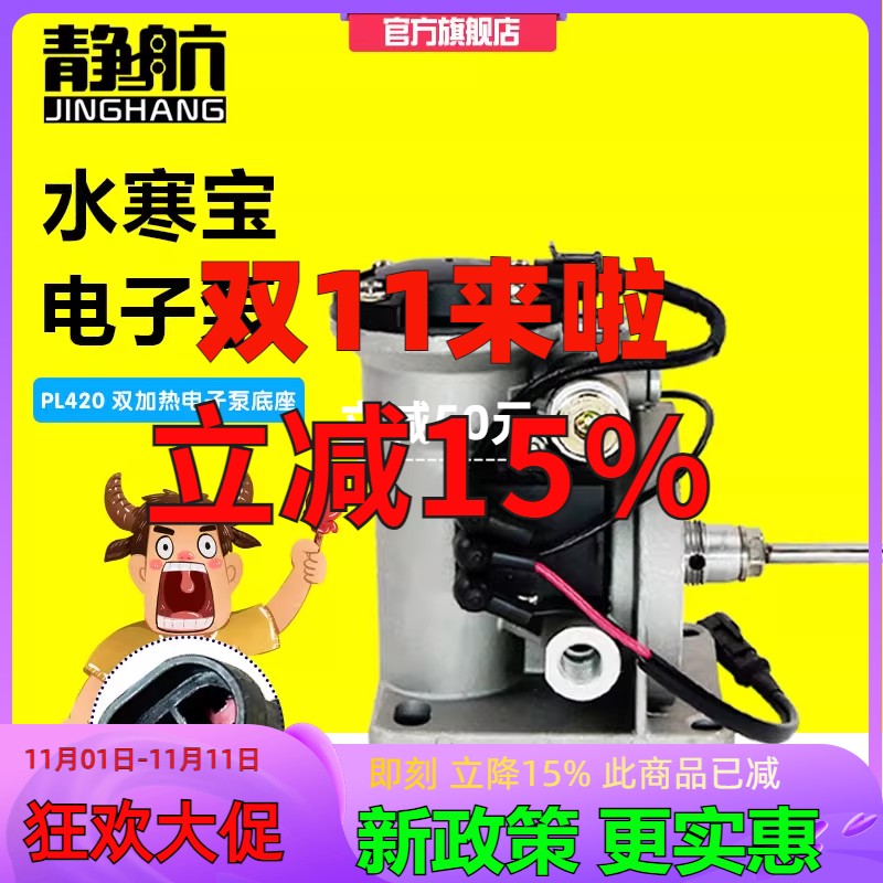 PL420油水分离器双加热货车加装预热电动泵总成 电子泵水寒宝底座