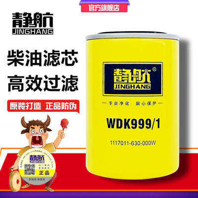 999/1柴油滤清器解放奥威柴滤