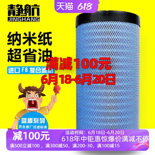 雷诺适配空气滤清器