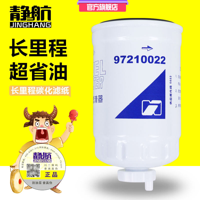 97210022柴油滤芯油水分离器适配上汽依维柯CLQ15M-100轻客柴滤芯,汽车零部件/养护/美容/维保,柴油滤芯,淘宝优惠券,粉丝福利购,淘宝优惠卷