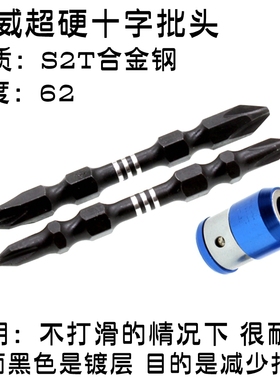 少威进口S2T钢十字双头磁圈批头螺丝刀起PH3拧5.5和6.3PH4拧8个粗