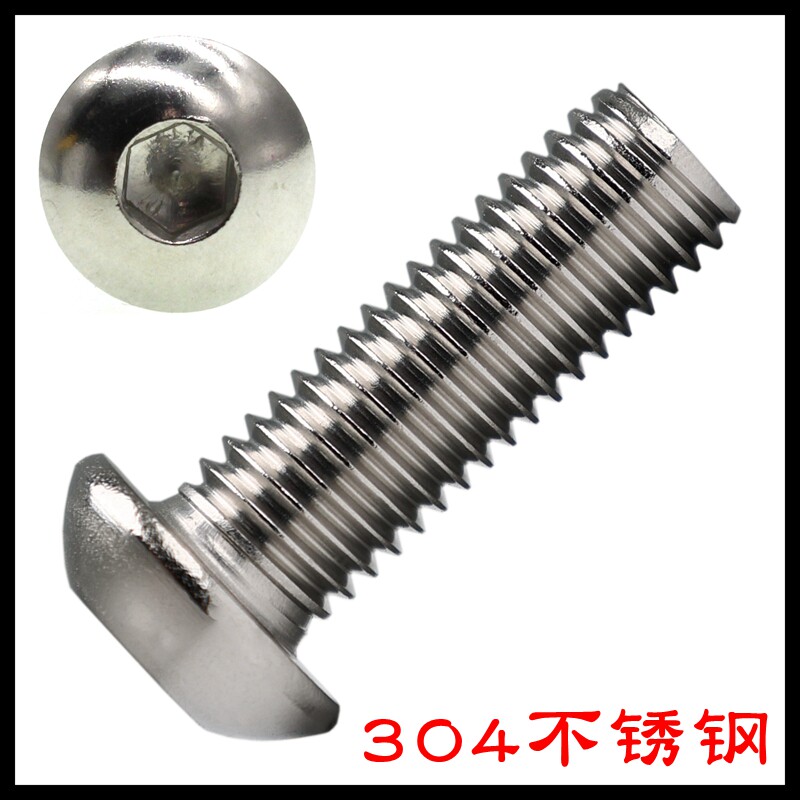304不锈钢半圆头内六角螺丝蘑菇头螺丝钉元杯小螺钉国标m3m4m5m6