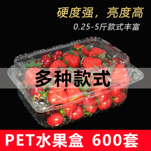 一次性水果打包盒一斤装500克透明塑料水果盒带盖多款包装食品级