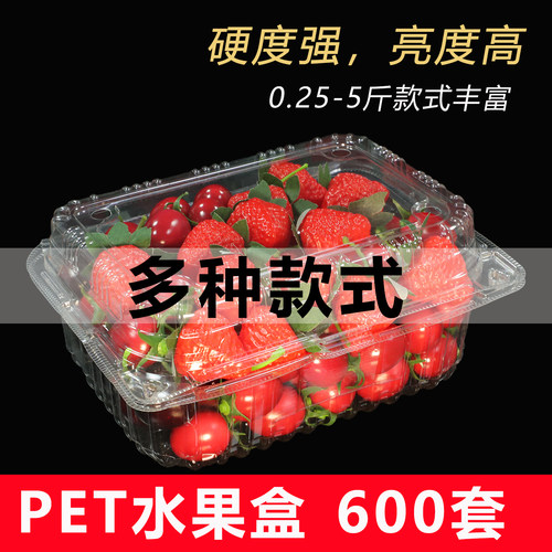 一次性水果盒500g食品级塑料带盖